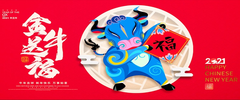 辭舊歲，迎新年，二零二一紅火些；昊至泉，品質(zhì)堅(jiān)，水上樂(lè)園真賺錢(qián)；優(yōu)規(guī)劃，善謀篇，與您合作信譽(yù)連；同創(chuàng)一片天！昊至泉與您同迎2021年！